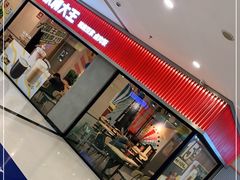 -永和大王(梅家浜店)