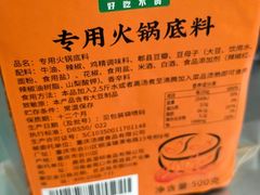 -锅圈食汇火锅烧烤食材超市(金田道店)