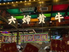 -大吉利·潮汕鲜牛肉火锅(河西店)