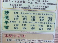 -凤城酒家(红磡店)