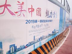 -琴岛之星摩天轮
