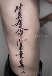 -黑旗纹身