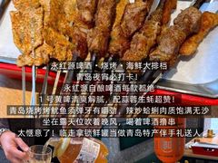-永红源·小排档(闽江路店)