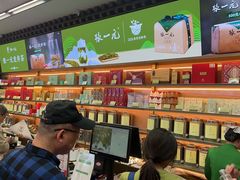 -张一元(总店)