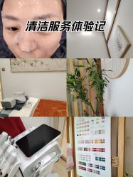 -无漾·美学科技美肤馆