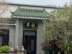 -粥旺庄(芳村店)