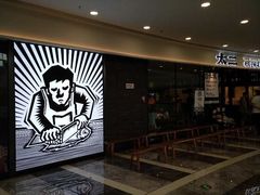 门面-太二酸菜鱼(花都融创茂店)
