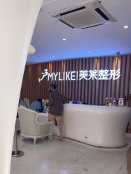 -深圳美莱医疗美容医院