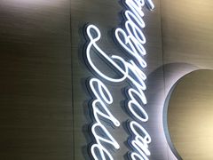 -满记甜品(日月光二店)