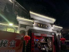 -客家大院·非遗赣南客家菜(郁孤台店)