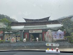 -邑家人·山水四合院