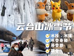 -云台山风景名胜区