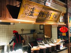 自助取餐区-罍+村卤菜摊(罍街店)