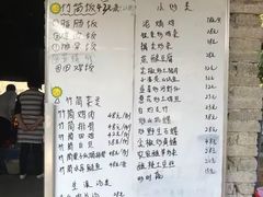 菜单-香竹农庄•传统竹筒饭(十年店)