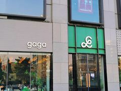 -gaga(北京新中关购物中心店)