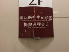 -河南省人民医院(院本部)