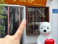 -合风谷(南下塘店)