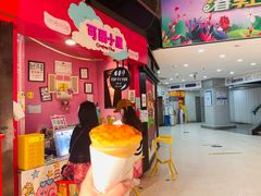 -可丽小屋(中山路店)