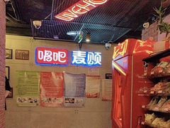 -唱吧麦颂KTV(西单华威潮铺街店)