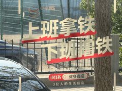 -加伍磅精英训练中心