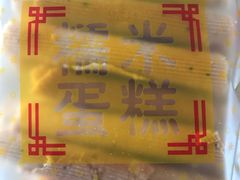 -朱記糯米蛋糕(千川百货店)