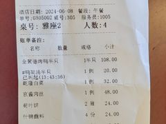 -全聚德(蓝山店)