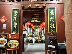 -董府·古宅餐厅