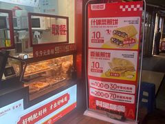 -京脆香烤鸭(温宿路店)