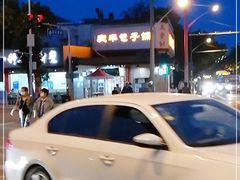 -庆丰包子铺(白塔寺店)