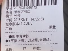 -茉沏(万科美好广场店)