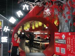门面-六月雪干锅(绵阳凯德广场店)