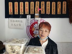 -梦花街馄饨店(中华苑店)