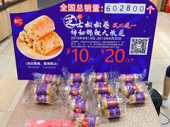 -85度C(青岛燕儿岛店)