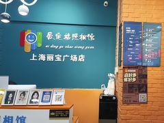 -爱定格照相馆·证件照(上海莘庄店)