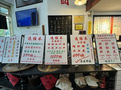 -逸桂禾面馆
