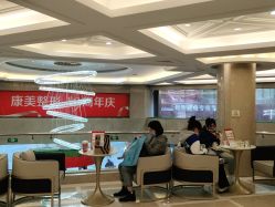 -南京康美美容医院·旗舰店