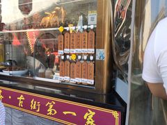 -双塔老饭店