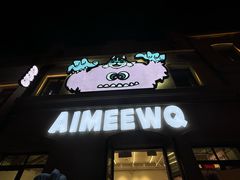 -AIMEEWQ(青岛大鲍岛店)