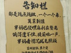 -罗妈砂锅(四川成都奎星楼店)