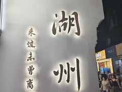 -衣裳街历史文化街区