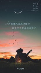 -Sunny喜铺婚礼策划(东部店)
