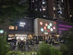 -深圳龙华星河COCO City(民治店)
