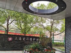 -上海爱以德护理院·康复(宝山院)