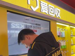 -爱回收(漕宝路日月光店)