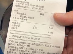 -永和大王(春日上新·阜成门店)