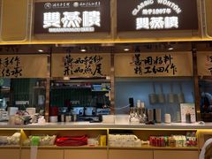 -双燕楼·手工馄饨·汤面小吃(世纪汇店)