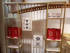 -曹祥泰(解放路店)