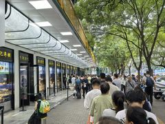 -牛街洪记小吃店(牛街店)