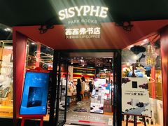 -西西弗书店&矢量咖啡(凯德晶萃广场店)