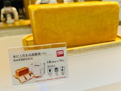 -银座仁志川·生吐司专门店(香港广场店)